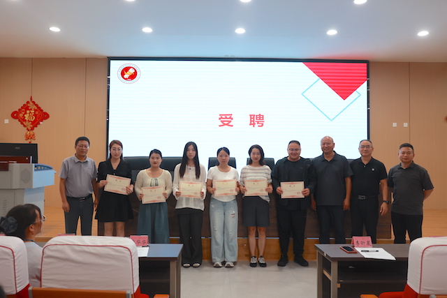 1789137013169426.jpg 受聘1.JPG
