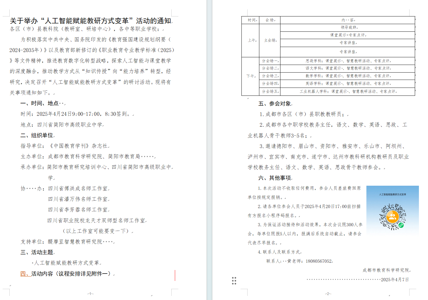 1745893380279886.png 1745893380279886.png